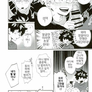 [Fuzai no Yamada (Yumoto)] Bakugo-kun Mo Dekirumon – My Hero Academia dj [kr] – Gay Comics image 010.jpg
