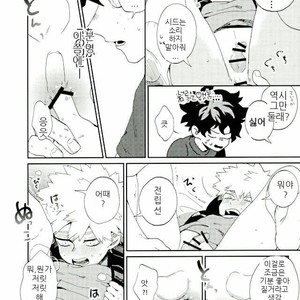[Fuzai no Yamada (Yumoto)] Bakugo-kun Mo Dekirumon – My Hero Academia dj [kr] – Gay Comics image 012.jpg