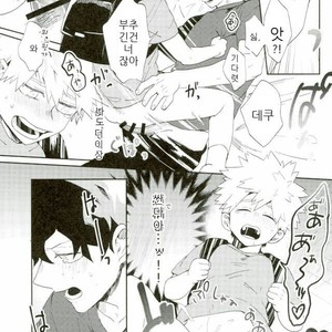 [Fuzai no Yamada (Yumoto)] Bakugo-kun Mo Dekirumon – My Hero Academia dj [kr] – Gay Comics image 016.jpg