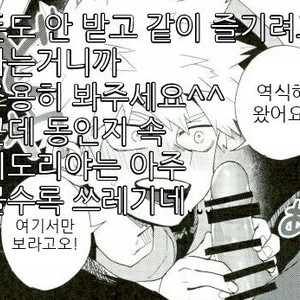 [Fuzai no Yamada (Yumoto)] Bakugo-kun Mo Dekirumon – My Hero Academia dj [kr] – Gay Comics image 018.jpg