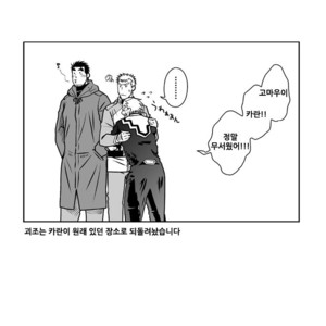 [Akitaku Kikaku (Taku Hiraku)] Ousama to Boku [kr] – Gay Comics image 029.jpg