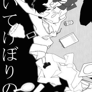[1217/ Akina] Osomatsu-san dj – Oitekebori no aka [Eng] – Gay Comics image 052.jpg