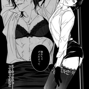 [OKT! (Herahera)] Kinky Showtime – Touken Ranbu dj [JP] – Gay Comics image 006.jpg