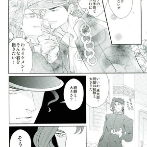 [1000+10 (Atsuyu)] Ikara damatte ketsu o dase – Jojo dj [JP] – Gay Comics image 004.jpg