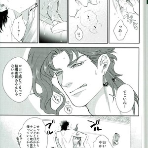 [1000+10 (Atsuyu)] Ikara damatte ketsu o dase – Jojo dj [JP] – Gay Comics image 009.jpg