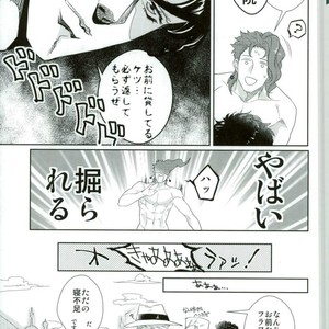 [1000+10 (Atsuyu)] Ikara damatte ketsu o dase – Jojo dj [JP] – Gay Comics image 021.jpg