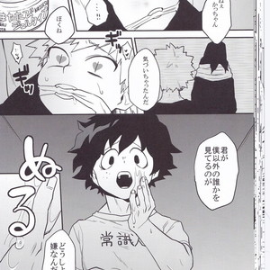 [Himatsubushiken (Yui)] Neko Wazurai – Boku no Hero Academia dj [JP] – Gay Comics image 032.jpg