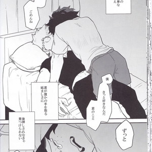 [Himatsubushiken (Yui)] Neko Wazurai – Boku no Hero Academia dj [JP] – Gay Comics image 036.jpg