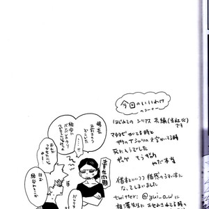 [Himatsubushiken (Yui)] Neko Wazurai – Boku no Hero Academia dj [JP] – Gay Comics image 051.jpg