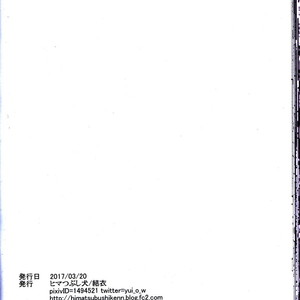 [Himatsubushiken (Yui)] Neko Wazurai – Boku no Hero Academia dj [JP] – Gay Comics image 052.jpg