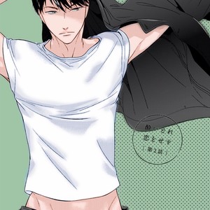 [HASHIMOTO Aoi] Yoidore Koi o Sezu (update c.Extra) [Eng] – Gay Comics image 099.jpg