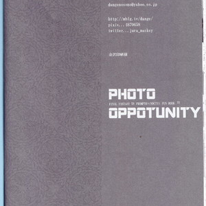 [Dange (Jura)] PHOTO OPPOTUNITY – Final Fantasy XV dj [JP] – Gay Comics image 030.jpg