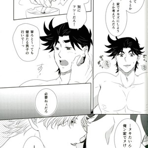 [Shijosaikyo] ●REC – Jojo dj [JP] – Gay Comics image 020.jpg