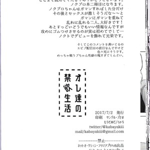 [Moudameda (Cyaro)] Ore-tachi no Kinyoku Seikatsu – Final Fantasy XV dj [JP] – Gay Comics image 034.jpg
