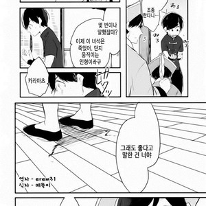 [Karaoso] Bokuno AnikIWa Shinediru – Osomatsu-san dj [kr] – Gay Comics image 008.jpg