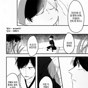 [Karaoso] Bokuno AnikIWa Shinediru – Osomatsu-san dj [kr] – Gay Comics image 024.jpg