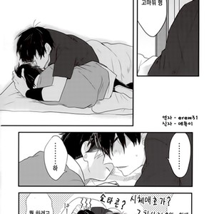 [Karaoso] Bokuno AnikIWa Shinediru – Osomatsu-san dj [kr] – Gay Comics image 030.jpg