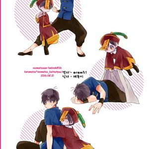 [Karaoso] Bokuno AnikIWa Shinediru – Osomatsu-san dj [kr] – Gay Comics image 034.jpg