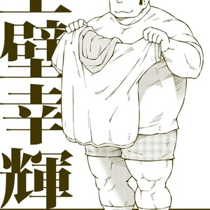 [Noda Gaku] Dokabe Yukiteru [kr] – Gay Comics image 001.jpg