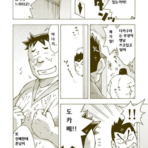 [Noda Gaku] Dokabe Yukiteru [kr] – Gay Comics image 004.jpg