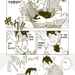 [Noda Gaku] Dokabe Yukiteru [kr] – Gay Comics image 006.jpg