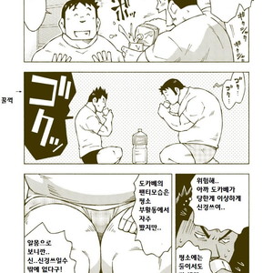 [Noda Gaku] Dokabe Yukiteru [kr] – Gay Comics image 008.jpg