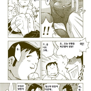 [Noda Gaku] Dokabe Yukiteru [kr] – Gay Comics image 009.jpg