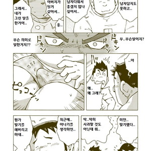 [Noda Gaku] Dokabe Yukiteru [kr] – Gay Comics image 011.jpg