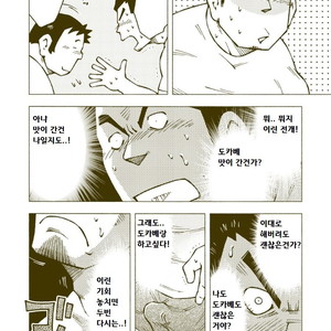 [Noda Gaku] Dokabe Yukiteru [kr] – Gay Comics image 014.jpg
