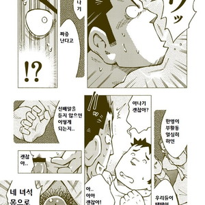 [Noda Gaku] Dokabe Yukiteru [kr] – Gay Comics image 017.jpg