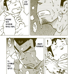 [Noda Gaku] Dokabe Yukiteru [kr] – Gay Comics image 021.jpg