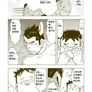 [Noda Gaku] Dokabe Yukiteru [kr] – Gay Comics image 024.jpg