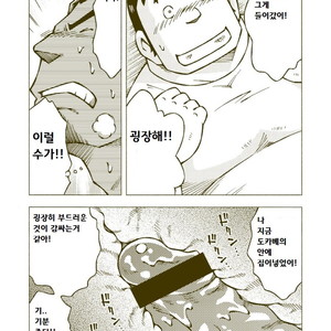 [Noda Gaku] Dokabe Yukiteru [kr] – Gay Comics image 029.jpg