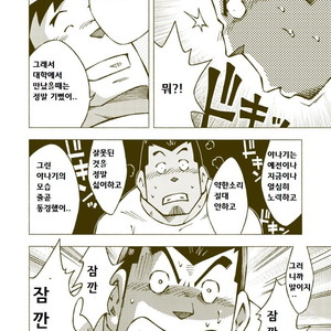 [Noda Gaku] Dokabe Yukiteru [kr] – Gay Comics image 032.jpg