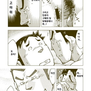 [Noda Gaku] Dokabe Yukiteru [kr] – Gay Comics image 037.jpg