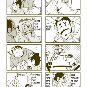[Noda Gaku] Dokabe Yukiteru [kr] – Gay Comics image 040.jpg