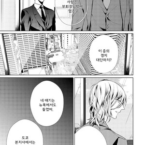 [TAKAMURA Anna] Erito Ω Wa Yoru ni Oborete (update c.3-6) [kr] — 131