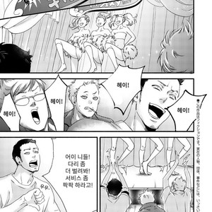 [Abe Akane] Moon and Sun (c.1) [kr] – Gay Comics image 004.jpg
