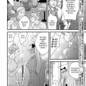 [Abe Akane] Moon and Sun (c.1) [kr] – Gay Comics image 005.jpg
