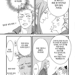 [Abe Akane] Moon and Sun (c.1) [kr] – Gay Comics image 010.jpg