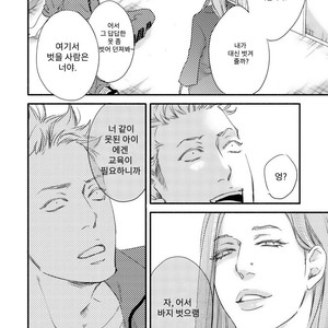 [Abe Akane] Moon and Sun (c.1) [kr] – Gay Comics image 015.jpg
