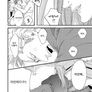 [Abe Akane] Moon and Sun (c.1) [kr] – Gay Comics image 019.jpg