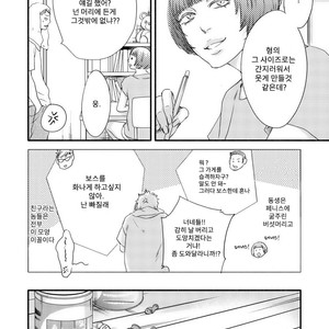 [Abe Akane] Moon and Sun (c.1) [kr] – Gay Comics image 025.jpg