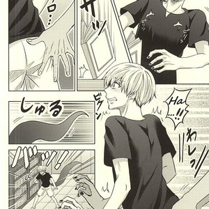 [ACCEL PLUS (Yamori)] Toumei Ningen | The Invisible Man – Tokyo Ghoul dj [Eng] – Gay Comics image 014.jpg
