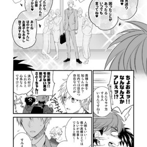 [Panda 4gou (Shima)] H Jigyoubu Tokubetsu Kenshuu Hen Zenpen [JP] – Gay Comics image 003.jpg