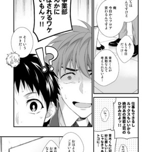 [Panda 4gou (Shima)] H Jigyoubu Tokubetsu Kenshuu Hen Zenpen [JP] – Gay Comics image 004.jpg