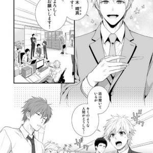 [Panda 4gou (Shima)] H Jigyoubu Tokubetsu Kenshuu Hen Zenpen [JP] – Gay Comics image 005.jpg