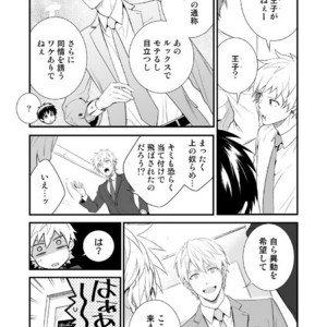 [Panda 4gou (Shima)] H Jigyoubu Tokubetsu Kenshuu Hen Zenpen [JP] – Gay Comics image 006.jpg