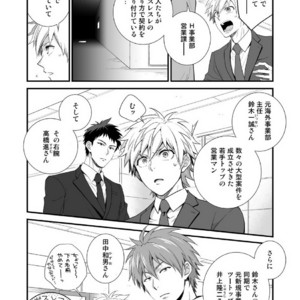[Panda 4gou (Shima)] H Jigyoubu Tokubetsu Kenshuu Hen Zenpen [JP] – Gay Comics image 007.jpg