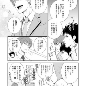 [Panda 4gou (Shima)] H Jigyoubu Tokubetsu Kenshuu Hen Zenpen [JP] – Gay Comics image 008.jpg